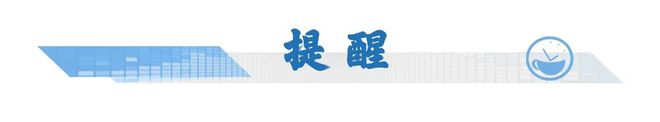 意一车次！下月5日起珠海站部分列车运行有调整→ayx爱游戏app新闻早茶｜一次扫码可乘坐任(图3)