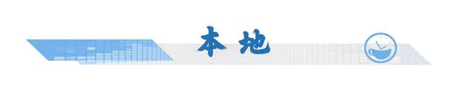 意一车次！下月5日起珠海站部分列车运行有调整→ayx爱游戏app新闻早茶｜一次扫码可乘坐任(图6)