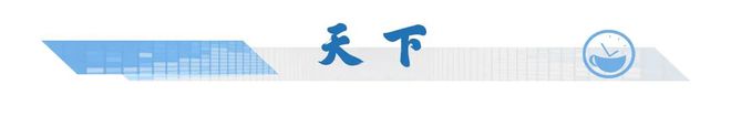 意一车次！下月5日起珠海站部分列车运行有调整→ayx爱游戏app新闻早茶｜一次扫码可乘坐任(图7)
