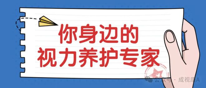 眼的策略和近视复查周期爱游戏网站入口爱眼护