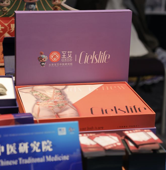 新 以“中医药+”深入挖掘药瑰宝爱游戏北京至艾中医研究院：守正创(图1)
