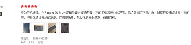 o真机使用感受憋了一肚子心里话不吐不快！爱游戏app网站华为Mate 70 Pr(图1)