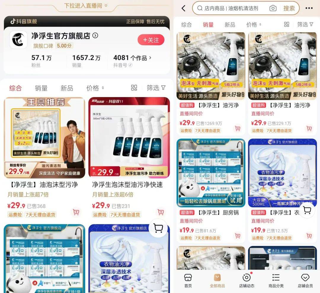 销「炸」场品牌还能这样做爱游戏app网站蛇年营(图5)