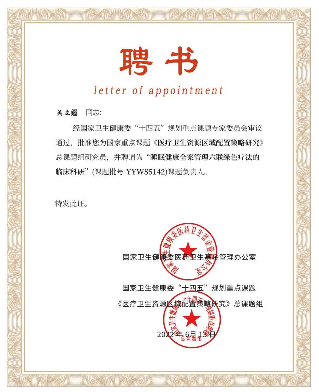 改善睡眠排第一！汉医谷率先布局抢占先机ayx爱游戏app未来全球6大消费趋势(图2)