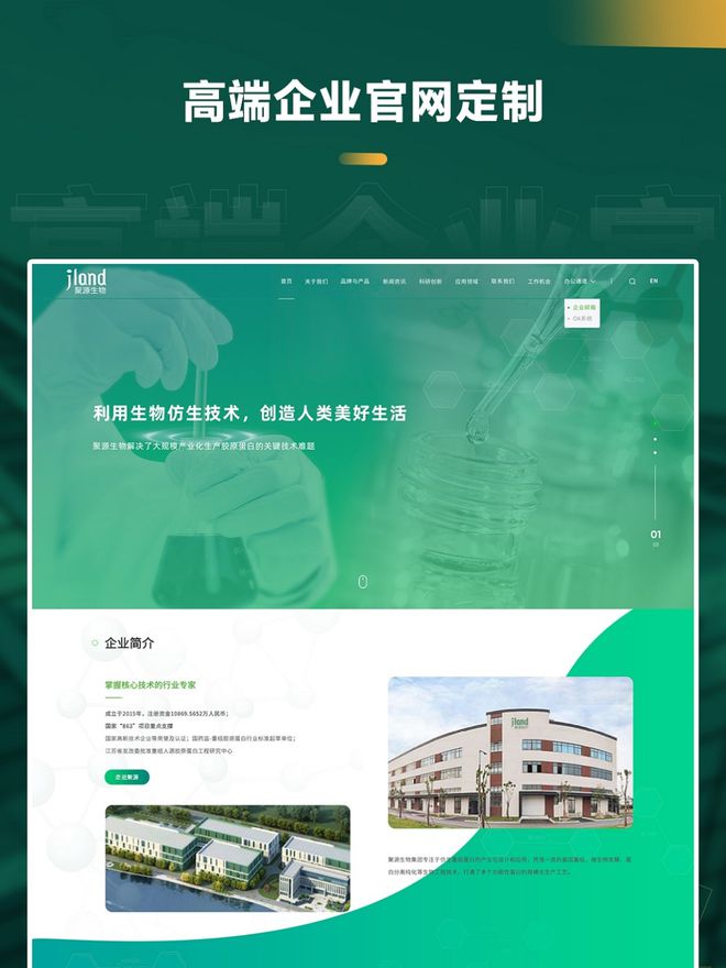排行榜：高端网站制作选对公司很重要。爱游戏体育高端网站制作公司综合实力