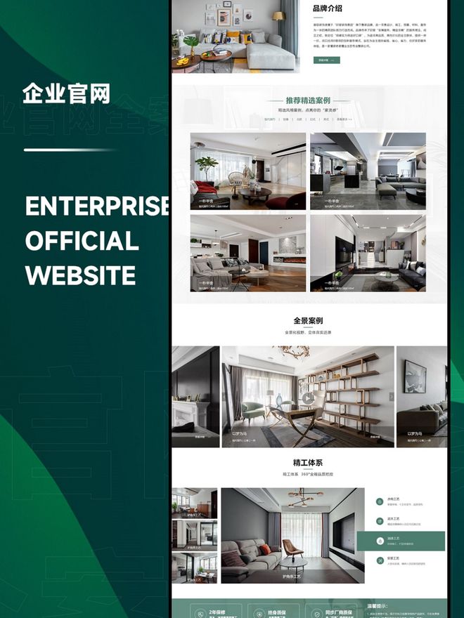排行榜：高端网站制作选对公司很重要。爱游戏体育高端网站制作公司综合实力(图4)