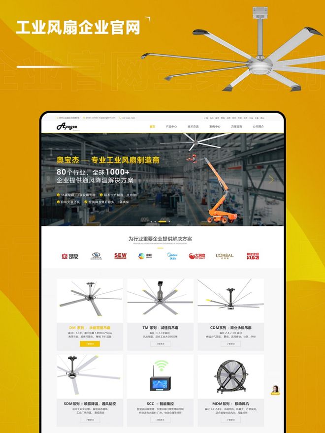 排行榜：高端网站制作选对公司很重要。爱游戏体育高端网站制作公司综合实力(图3)