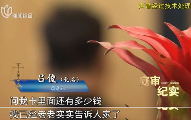 蒙眼绑架！折磨10天转账260万！案情披露爱游戏app网站上海一男子开门拿快递竟