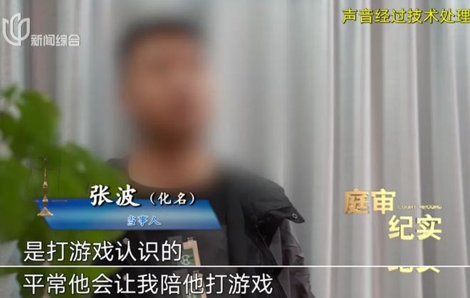 蒙眼绑架！折磨10天转账260万！案情披露爱游戏app网站上海一男子开门拿快递竟被(图6)