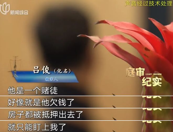 蒙眼绑架！折磨10天转账260万！案情披露爱游戏app网站上海一男子开门拿快递竟被(图12)