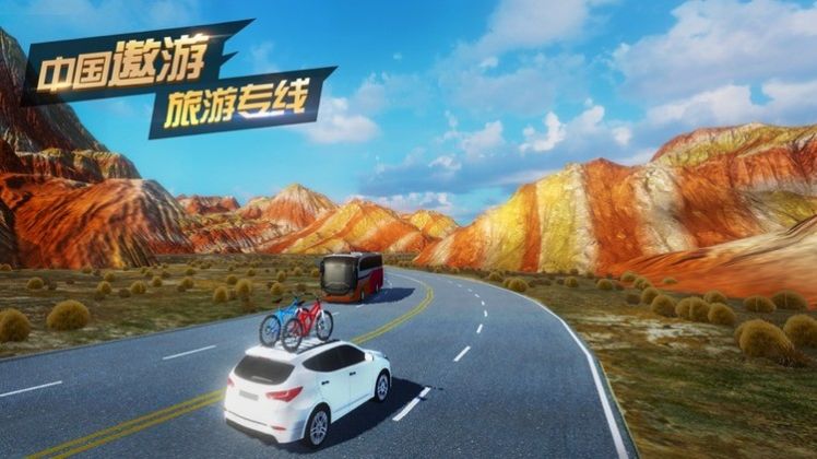 网站遨游中国2豪车版爱游戏(ayx)中国