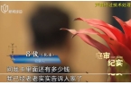 蒙眼绑架！折磨10天转账260万！案情披